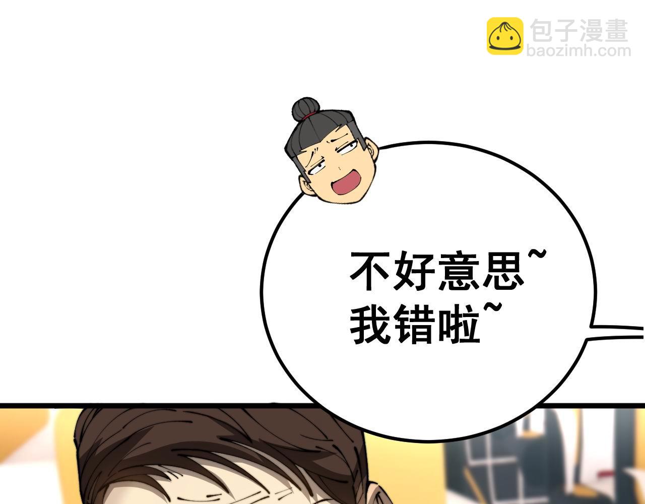 第428话 万里高空98