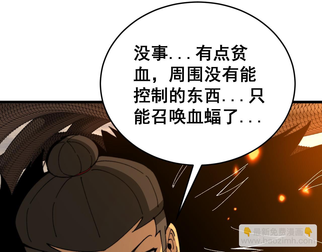 第429话 屁虫枪102