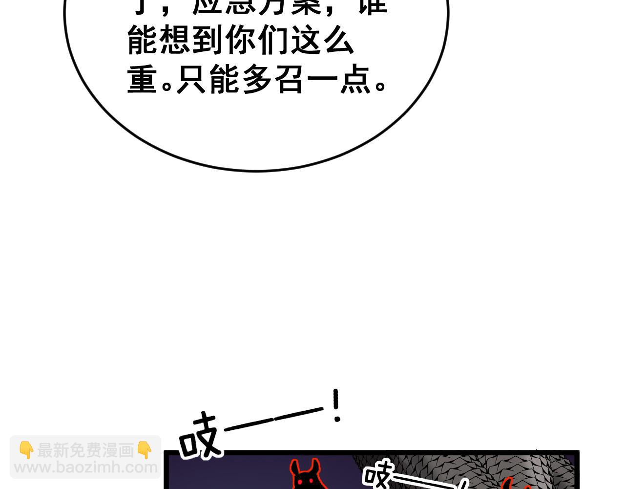 第429话 屁虫枪108