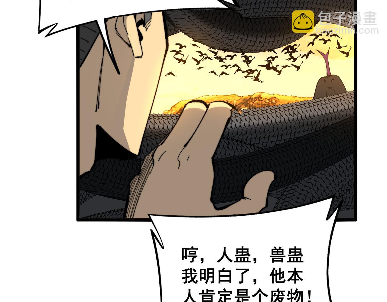 第429话 屁虫枪141