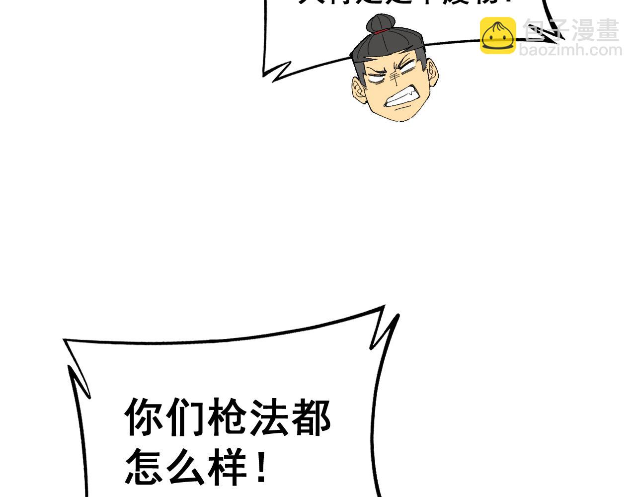 第429话 屁虫枪142