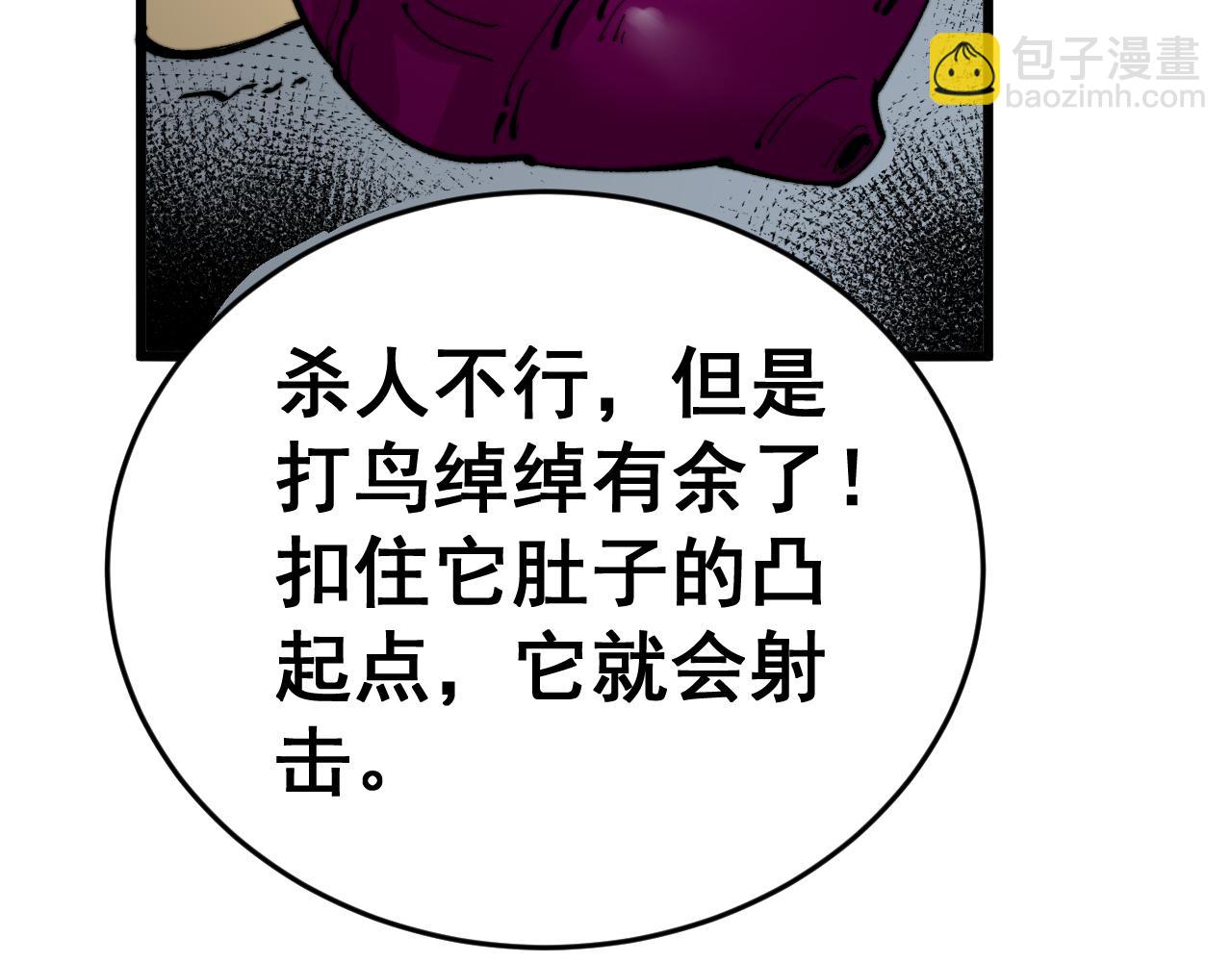 第429话 屁虫枪151