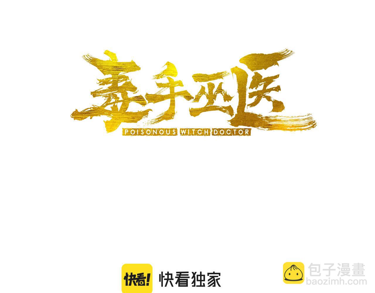 第429话 屁虫枪2