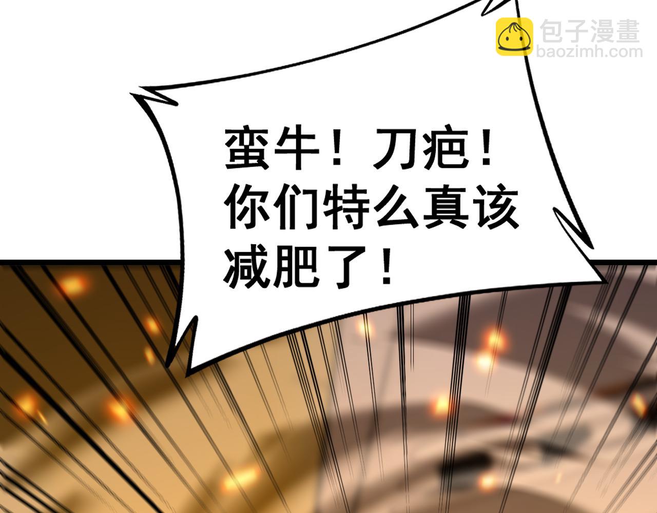 第429话 屁虫枪29
