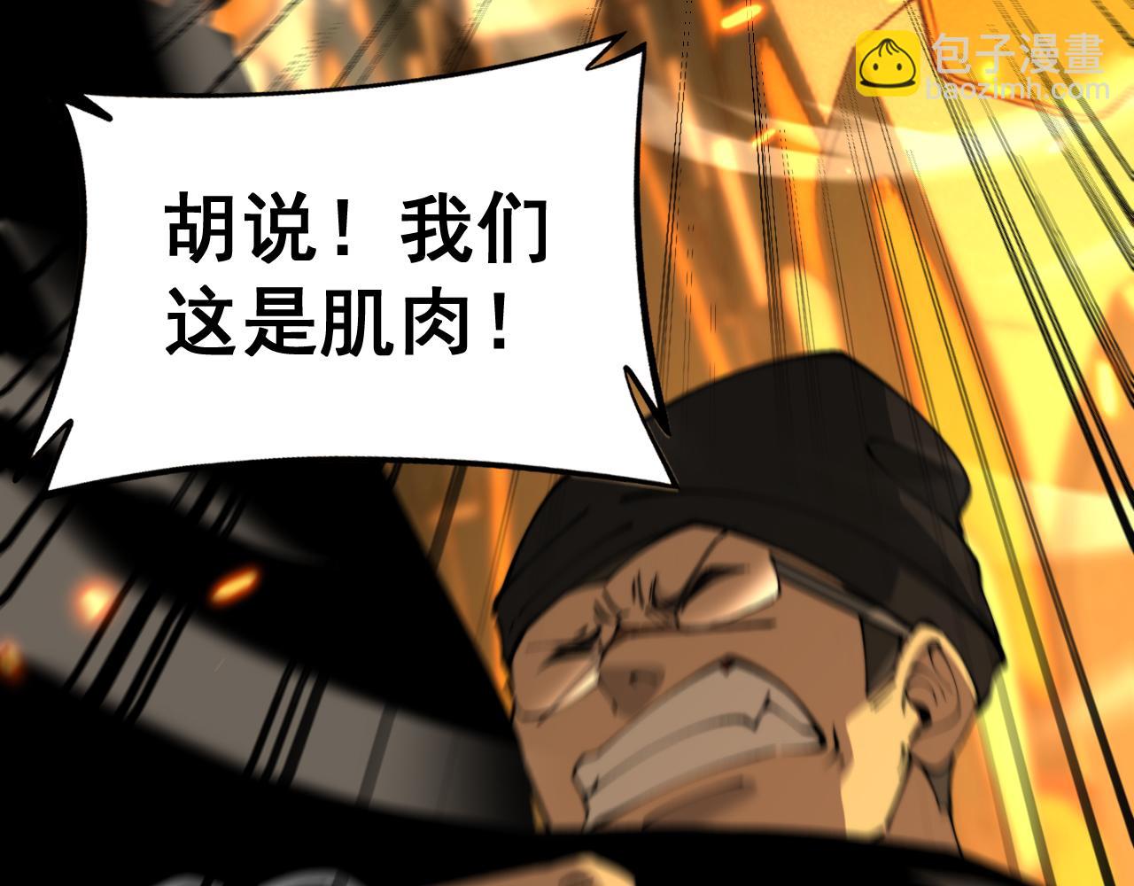 第429话 屁虫枪31