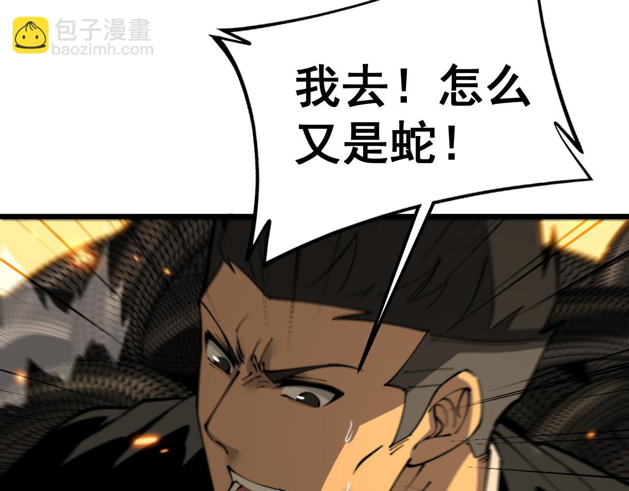 第429话 屁虫枪38