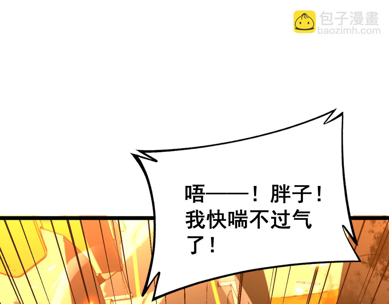 第429话 屁虫枪45