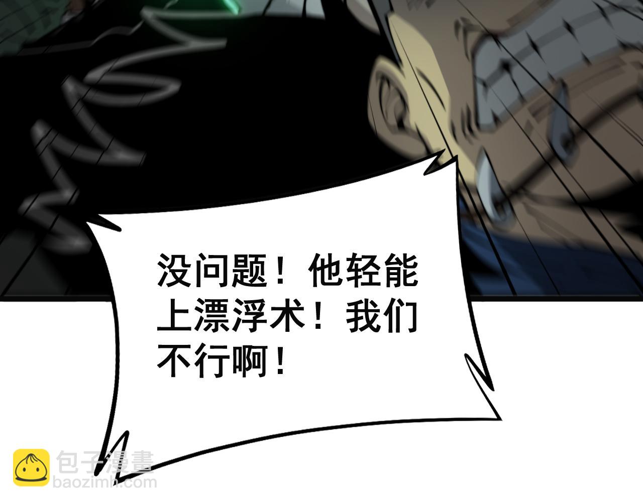 第429话 屁虫枪66