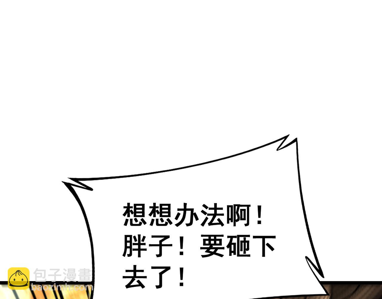 第429话 屁虫枪68