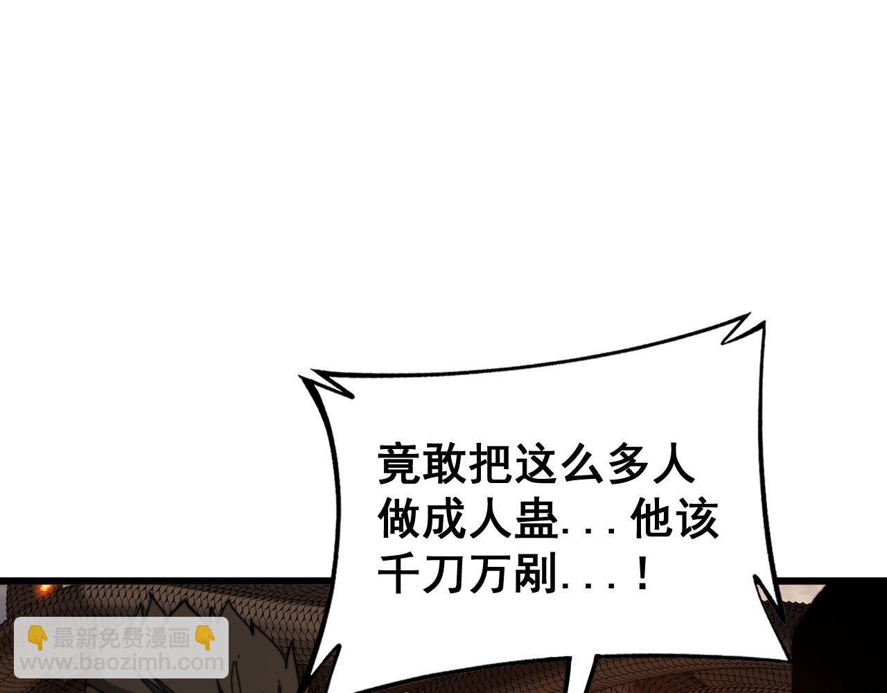 第429话 屁虫枪99