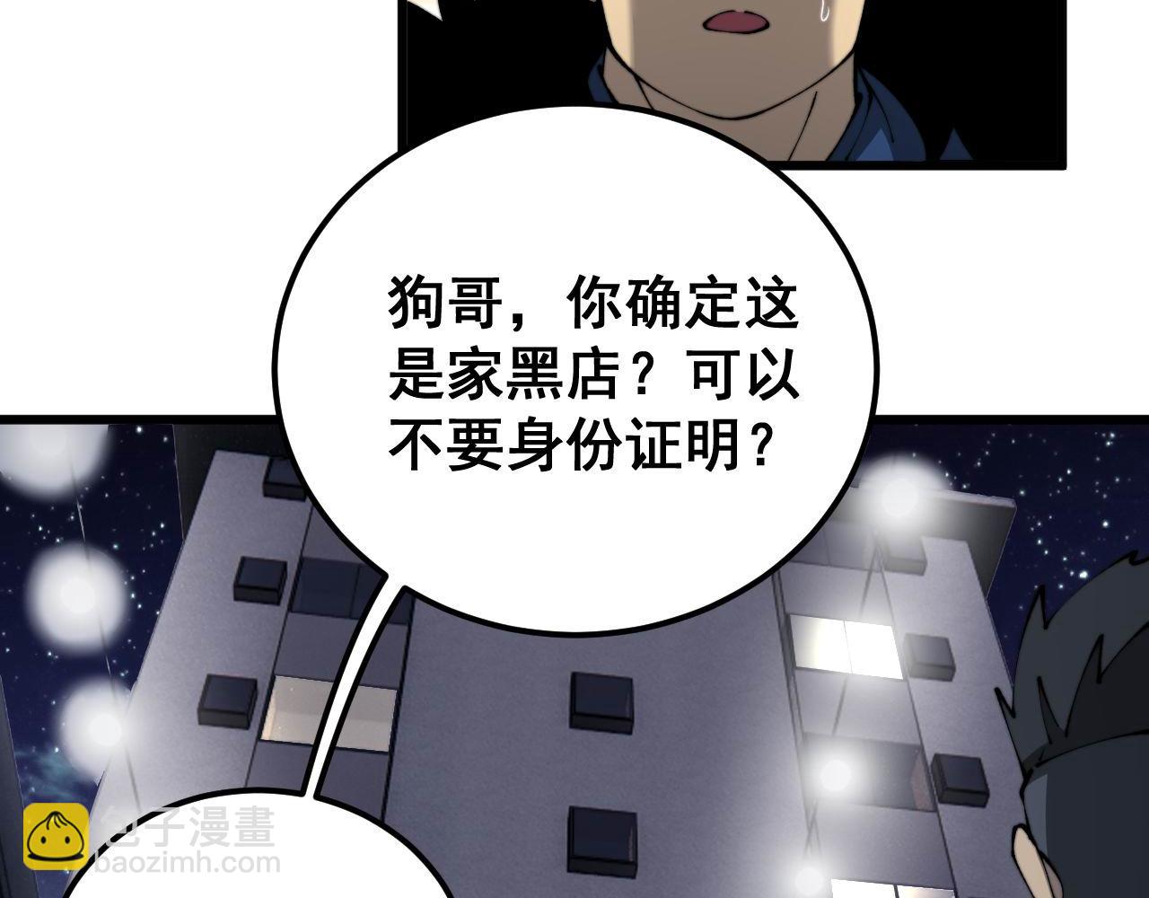 第430话 左青龙右白虎102