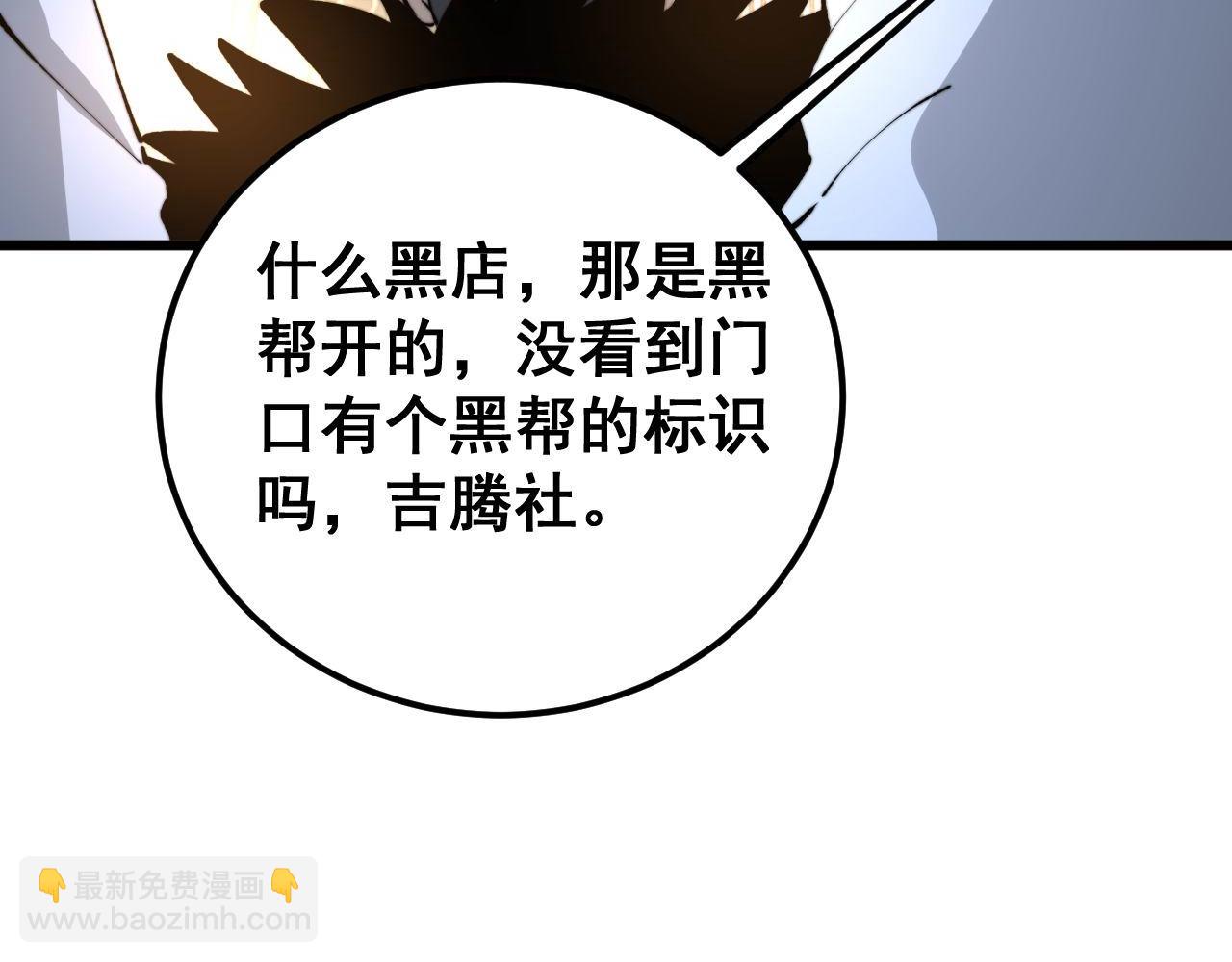 第430话 左青龙右白虎108