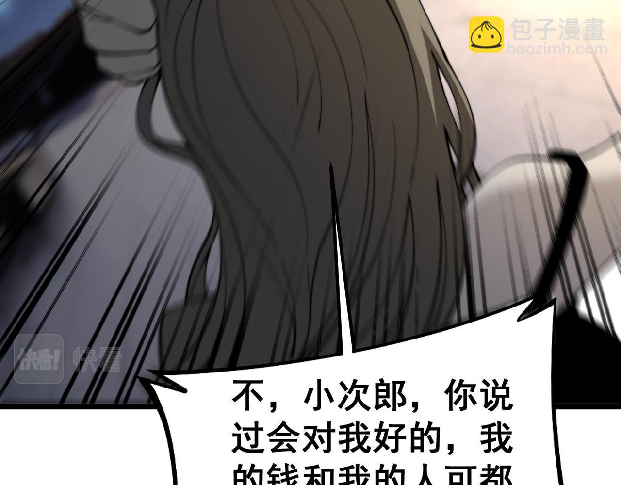 第430话 左青龙右白虎116