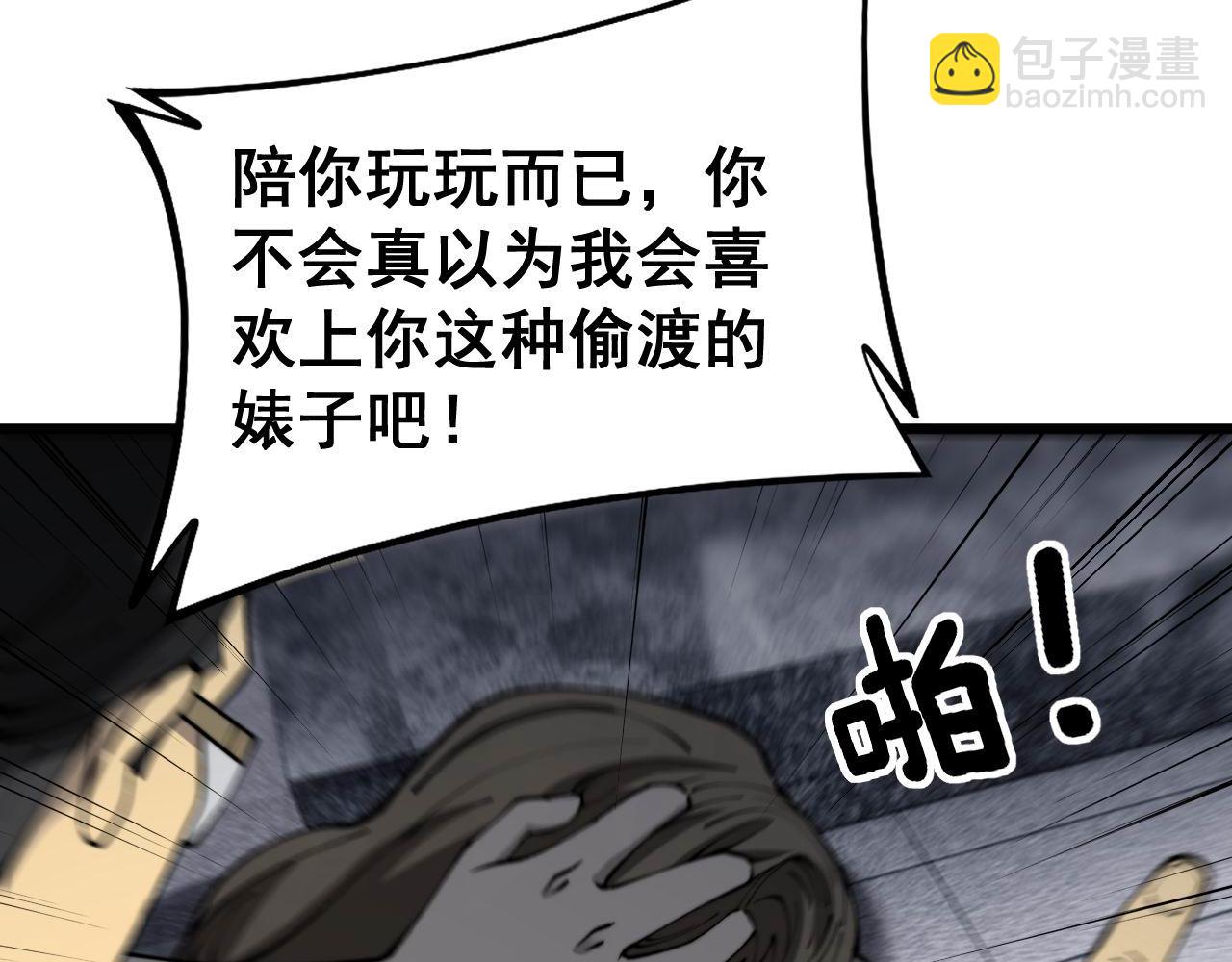 第430话 左青龙右白虎118