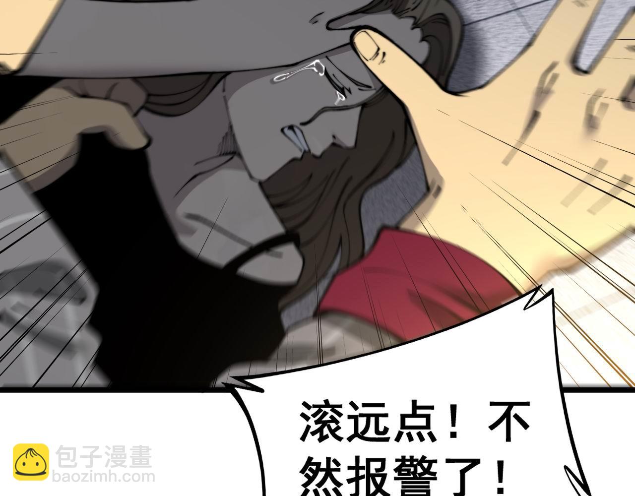 第430话 左青龙右白虎119