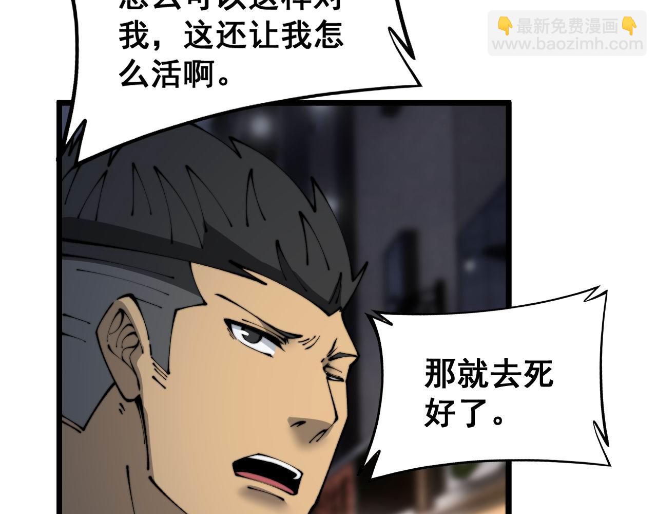 第430话 左青龙右白虎121
