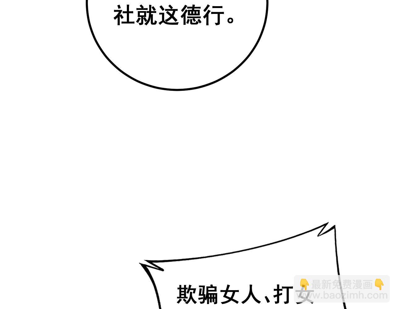 第430话 左青龙右白虎123