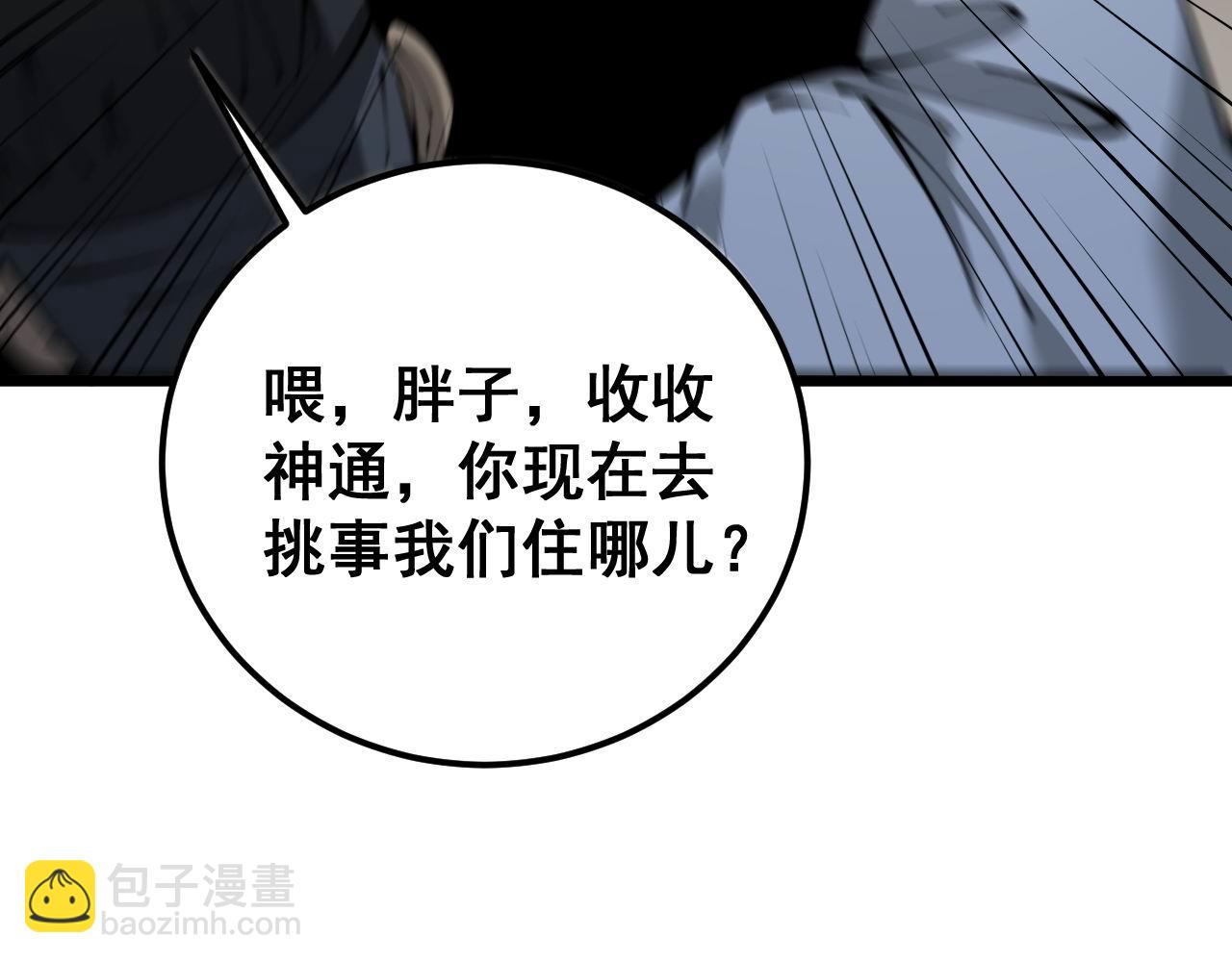 第430话 左青龙右白虎125