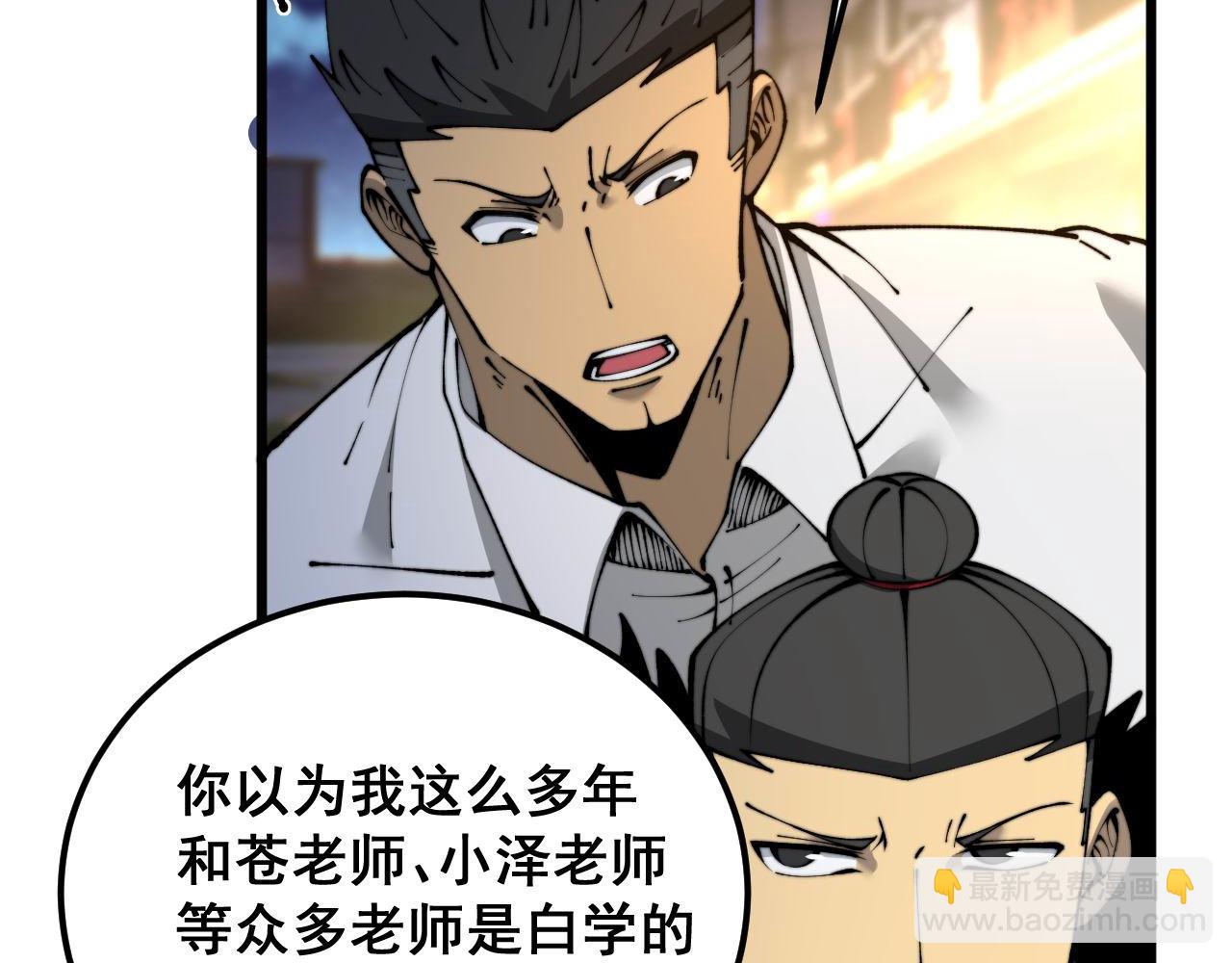 第430话 左青龙右白虎128