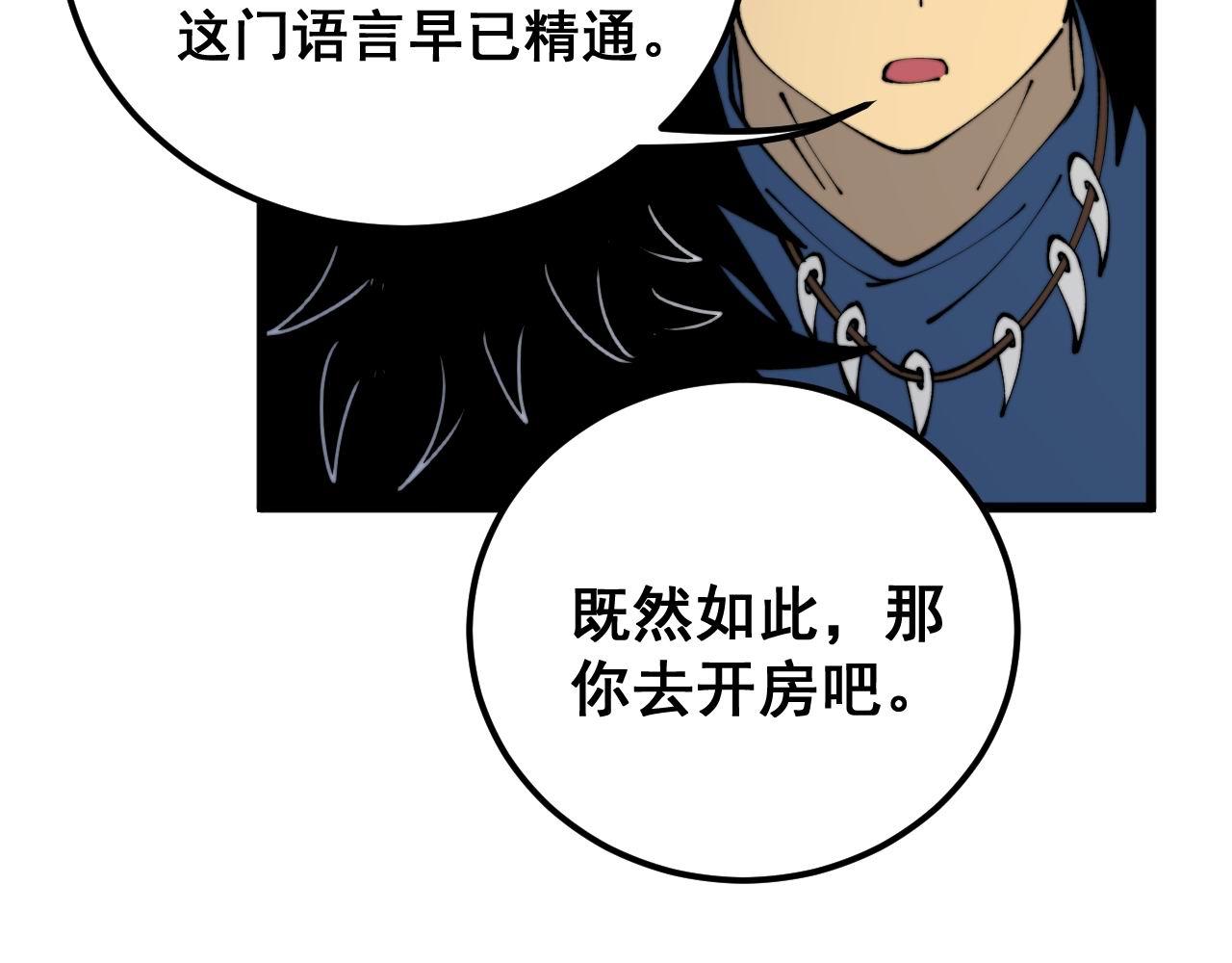 第430话 左青龙右白虎129