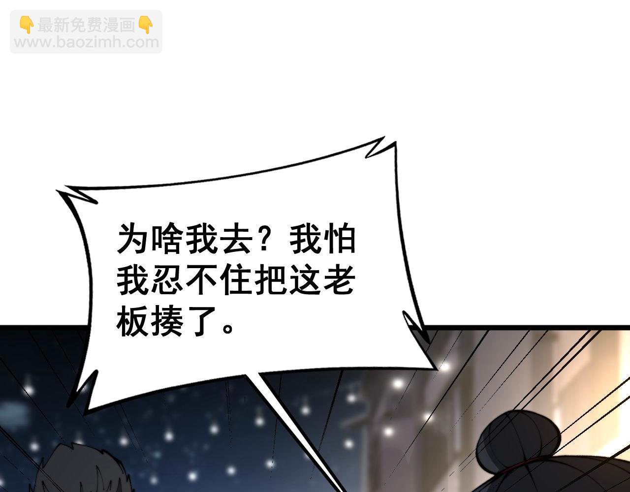 第430话 左青龙右白虎130