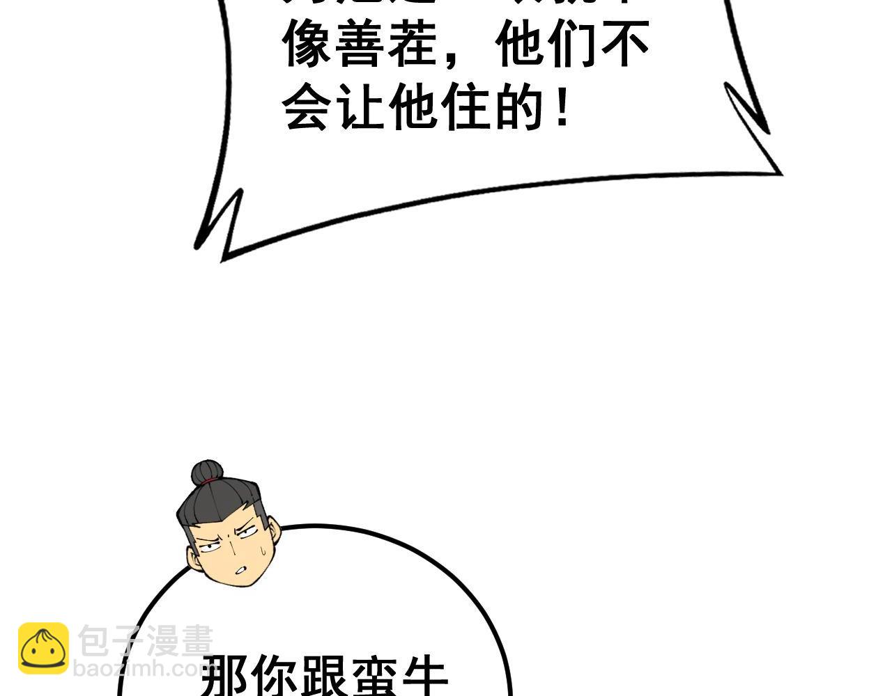 第430话 左青龙右白虎132