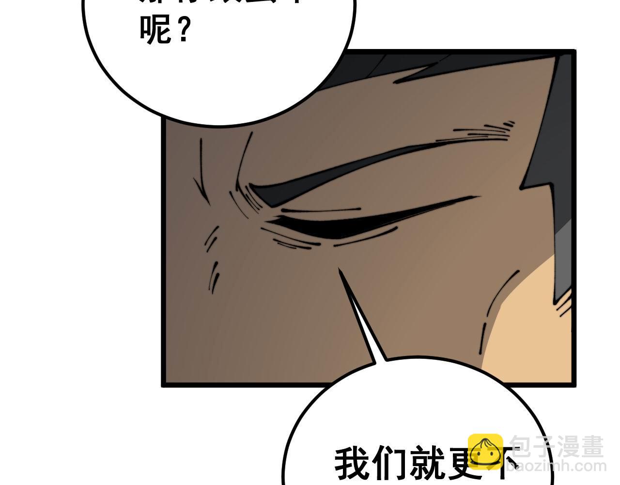 第430话 左青龙右白虎133