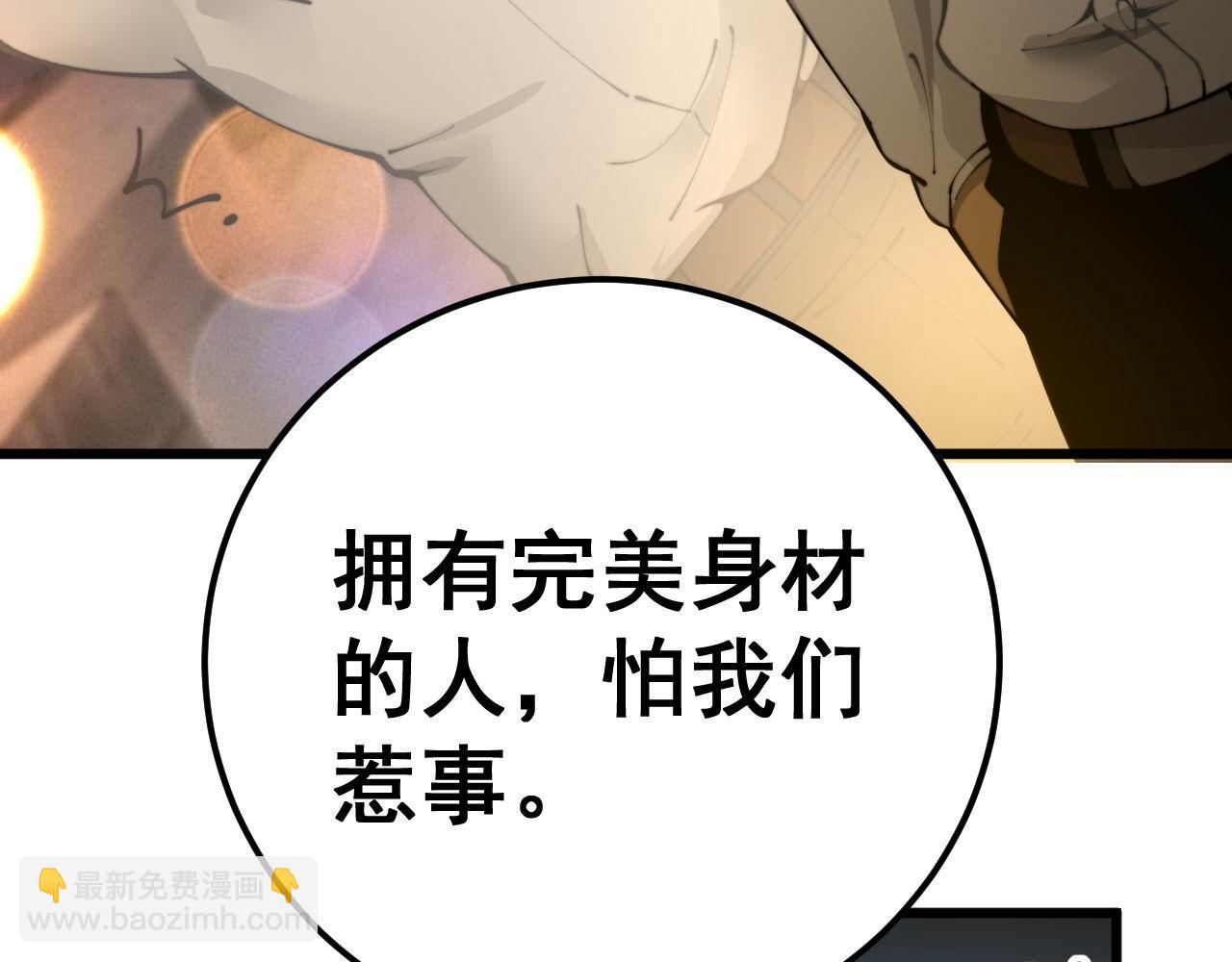 第430话 左青龙右白虎137