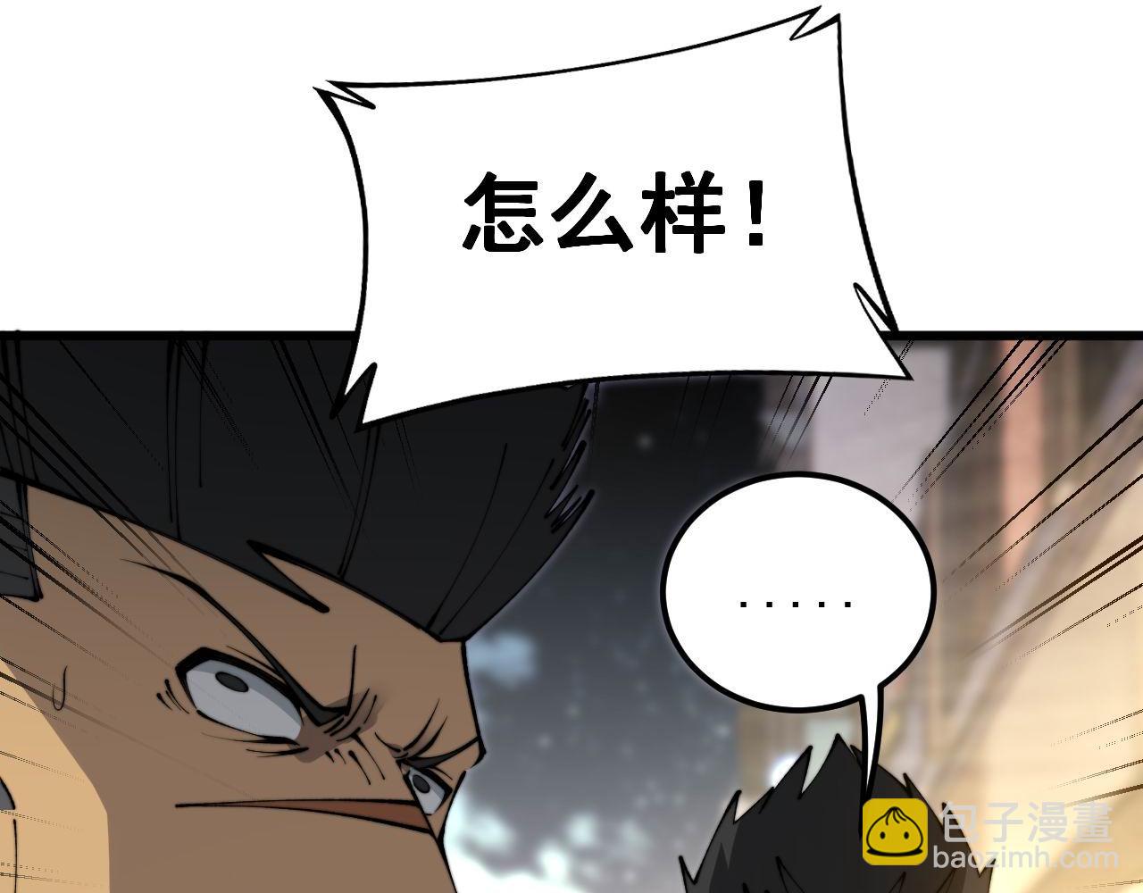 第430话 左青龙右白虎147