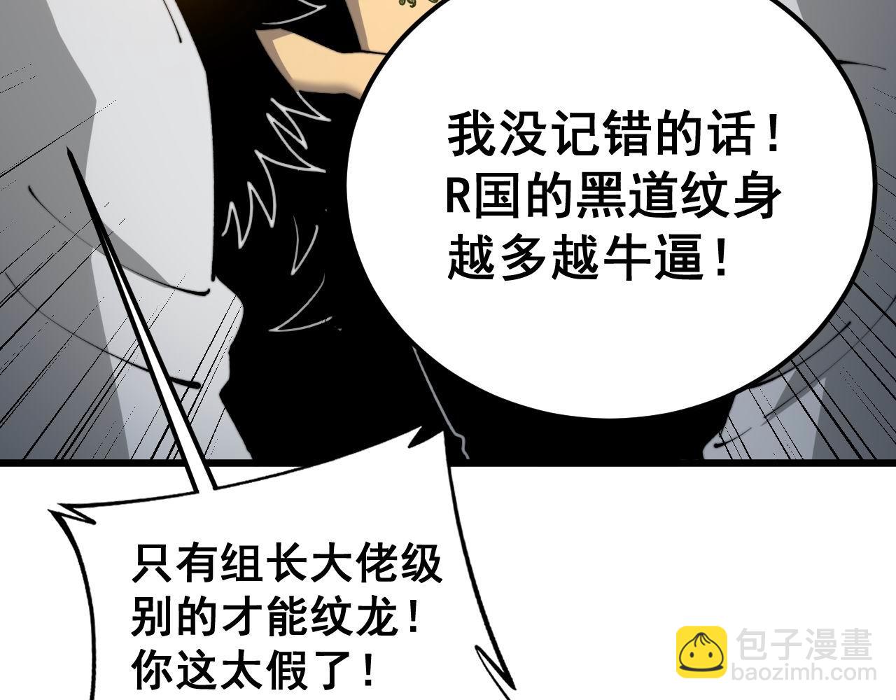 第430话 左青龙右白虎152