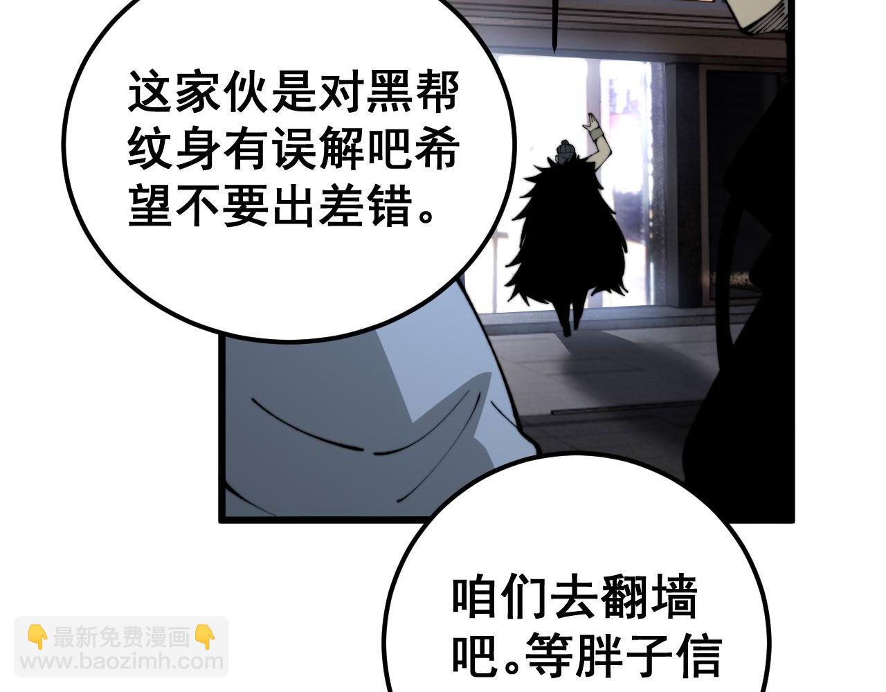 第430话 左青龙右白虎159