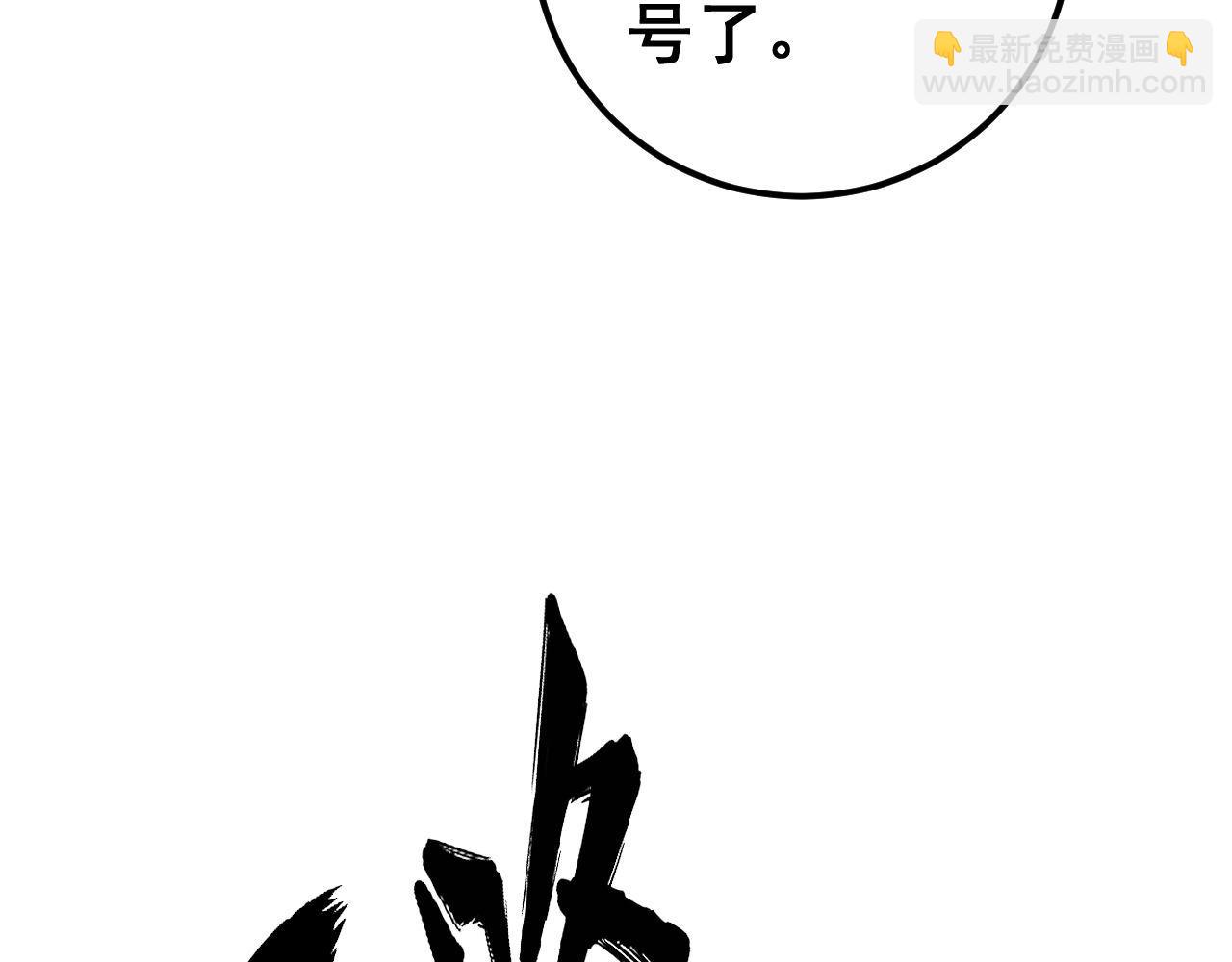 第430话 左青龙右白虎160