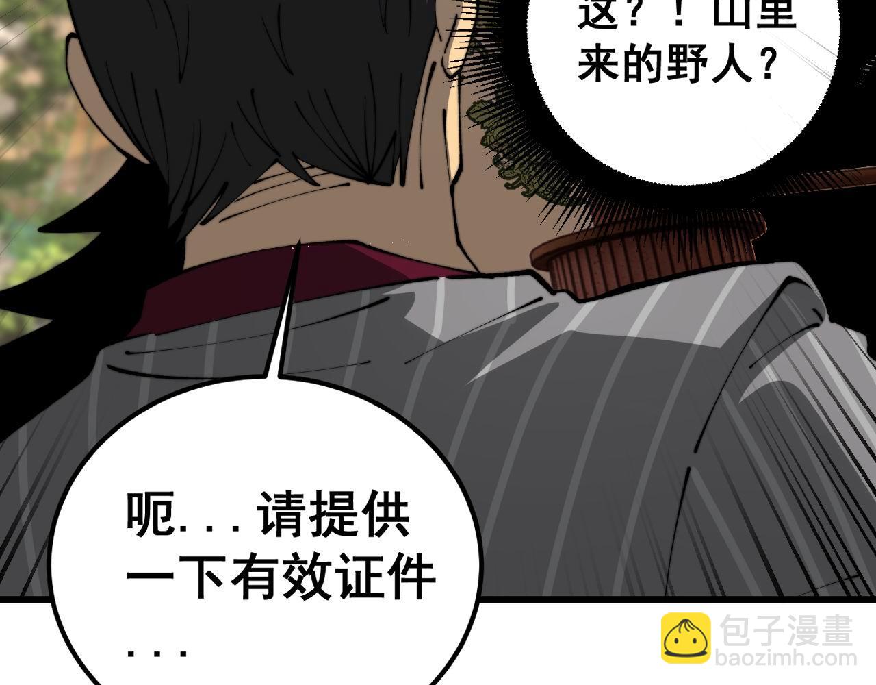 第430话 左青龙右白虎167