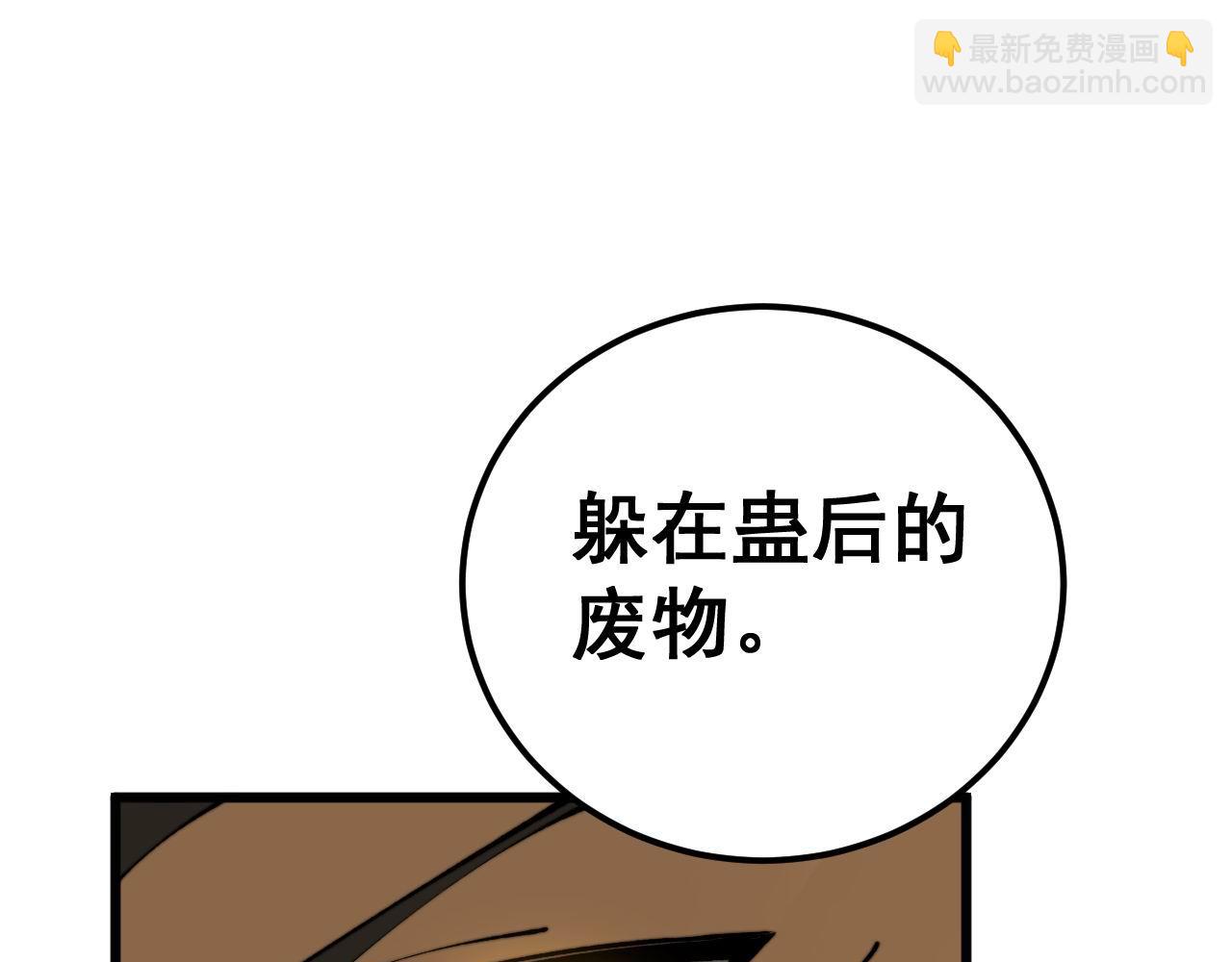 第430话 左青龙右白虎17