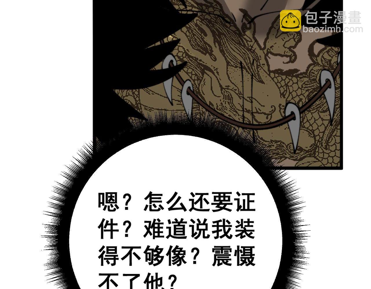 第430话 左青龙右白虎170