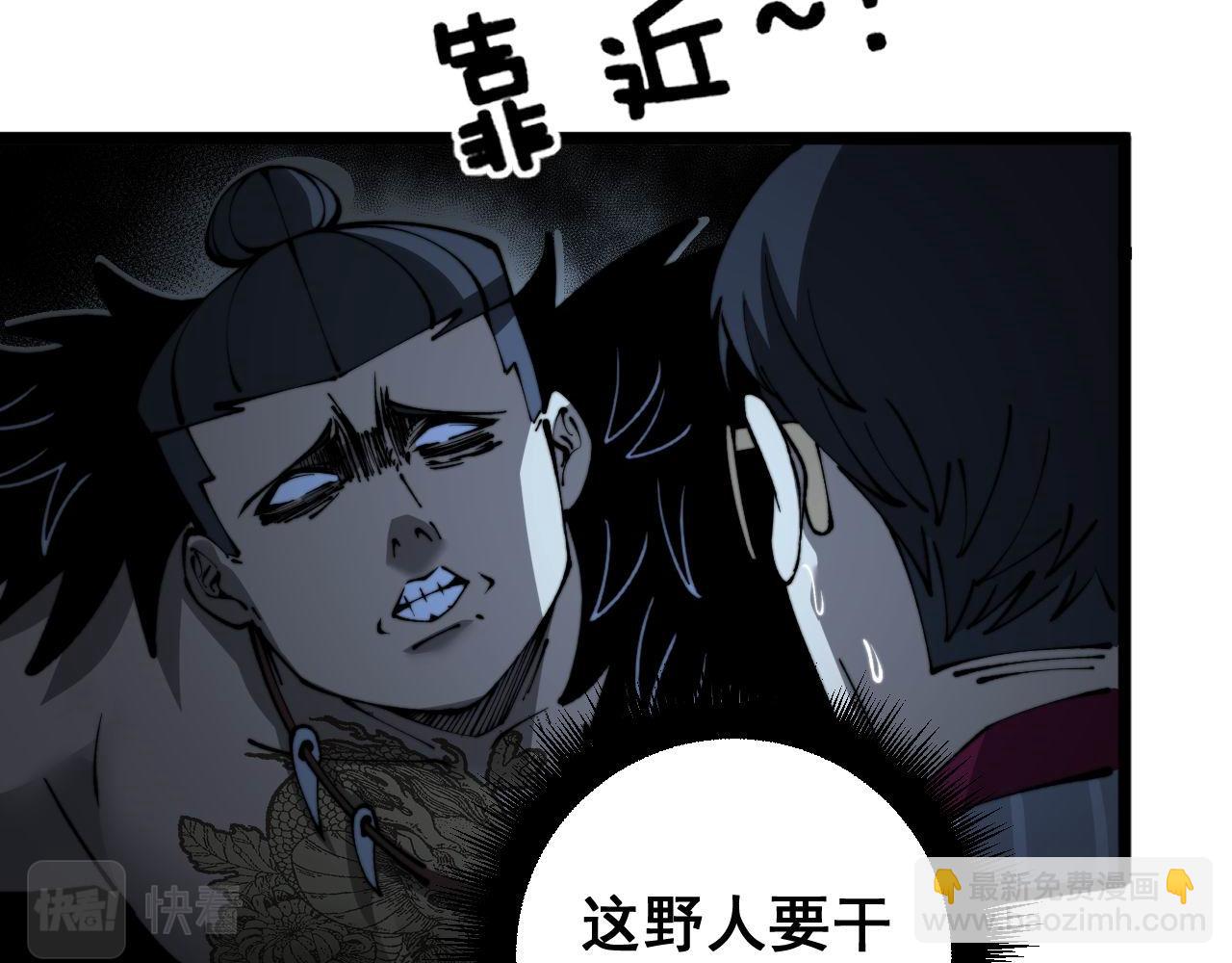 第430话 左青龙右白虎172