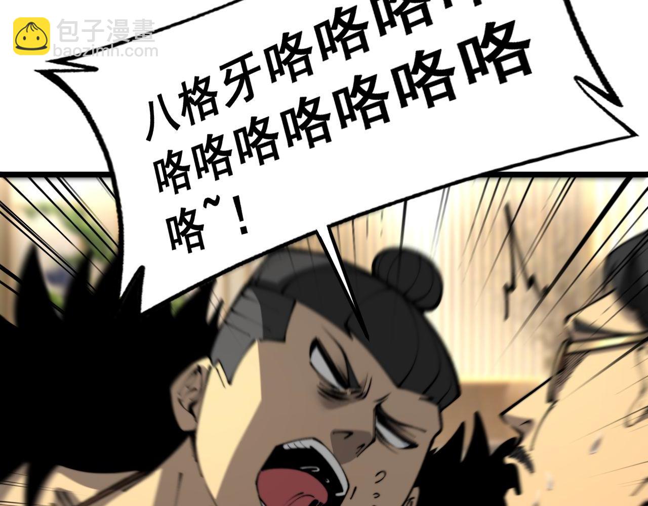 第430话 左青龙右白虎174