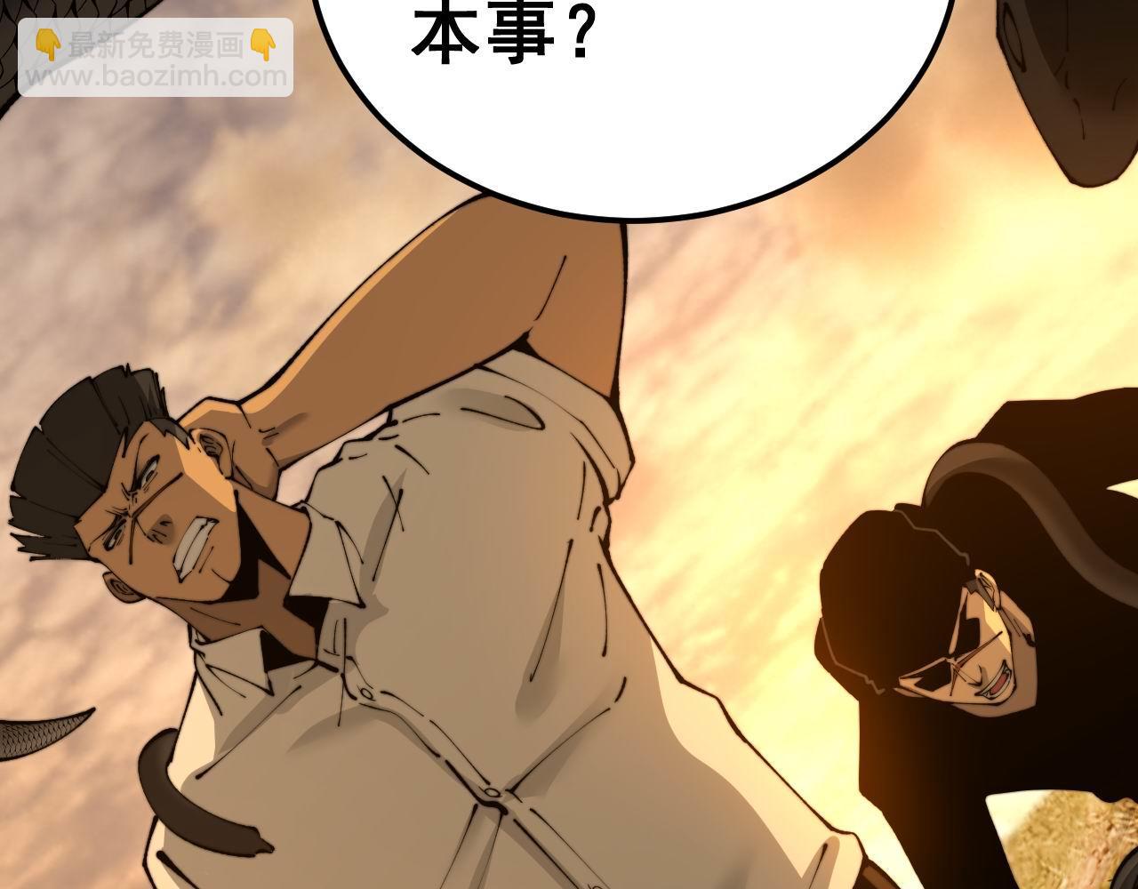 第430话 左青龙右白虎19