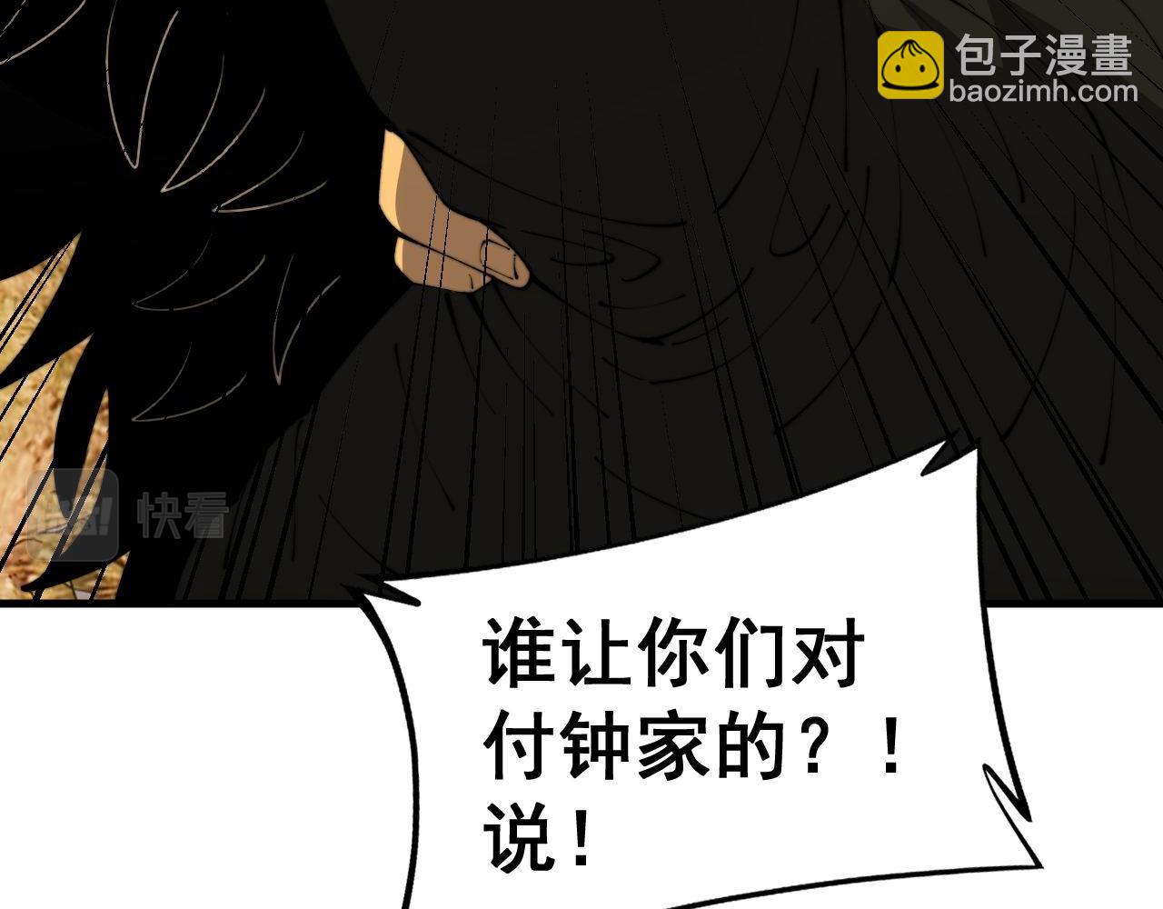 第430话 左青龙右白虎22