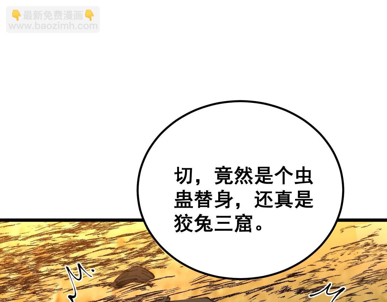 第430话 左青龙右白虎29