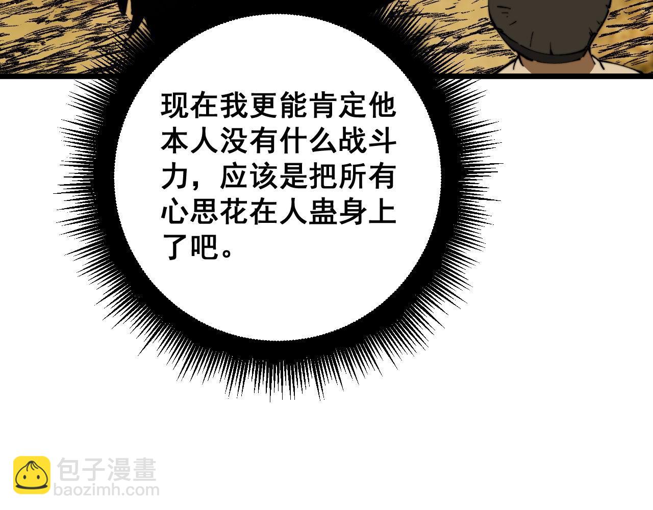 第430话 左青龙右白虎31