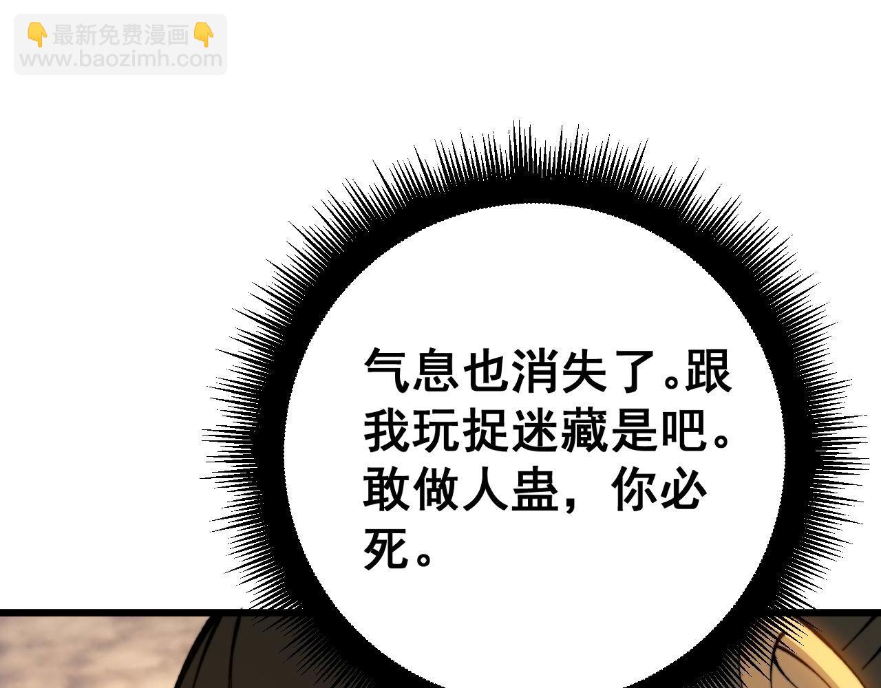 第430话 左青龙右白虎32