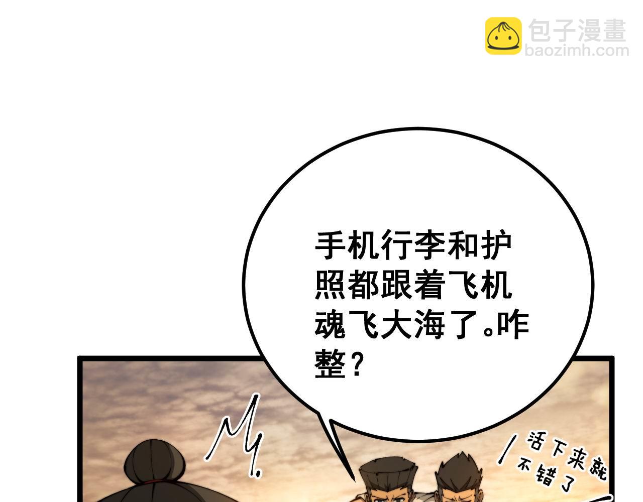 第430话 左青龙右白虎35