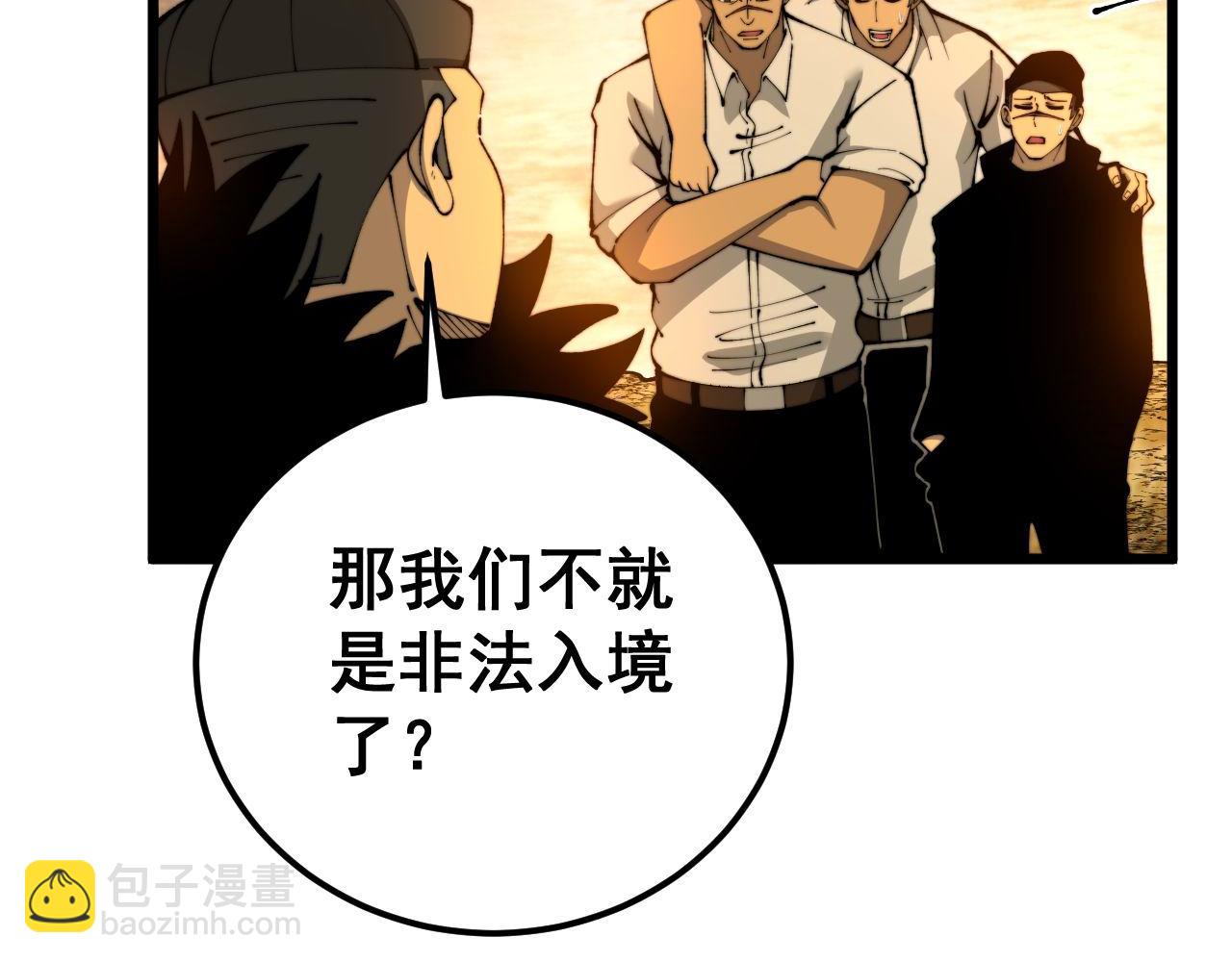 第430话 左青龙右白虎36