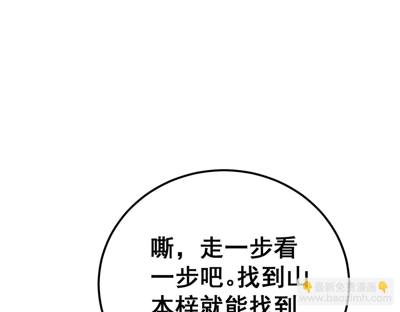 第430话 左青龙右白虎37