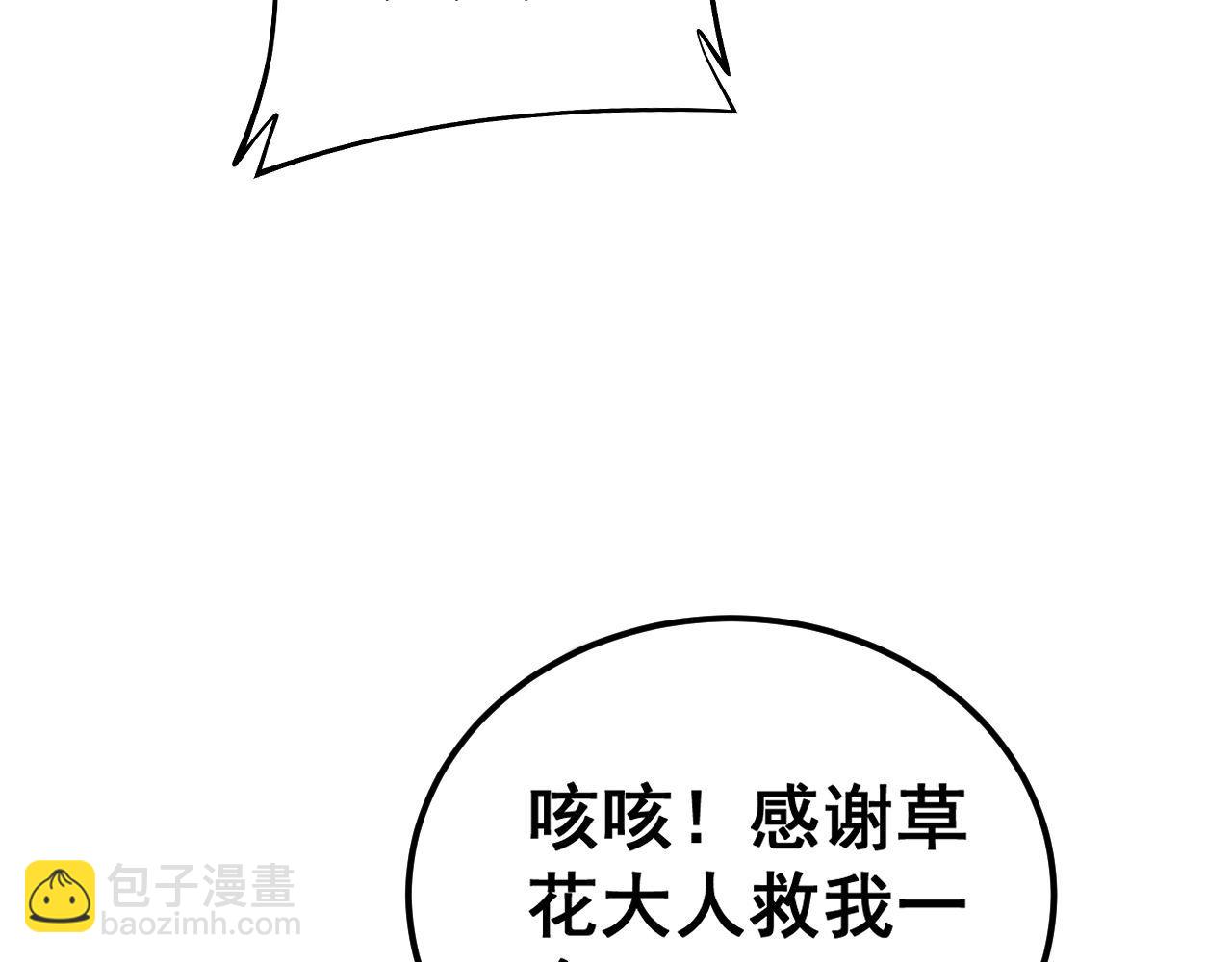 第430话 左青龙右白虎45
