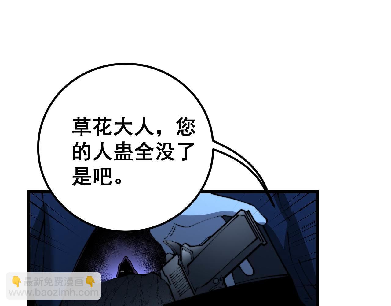 第430话 左青龙右白虎59