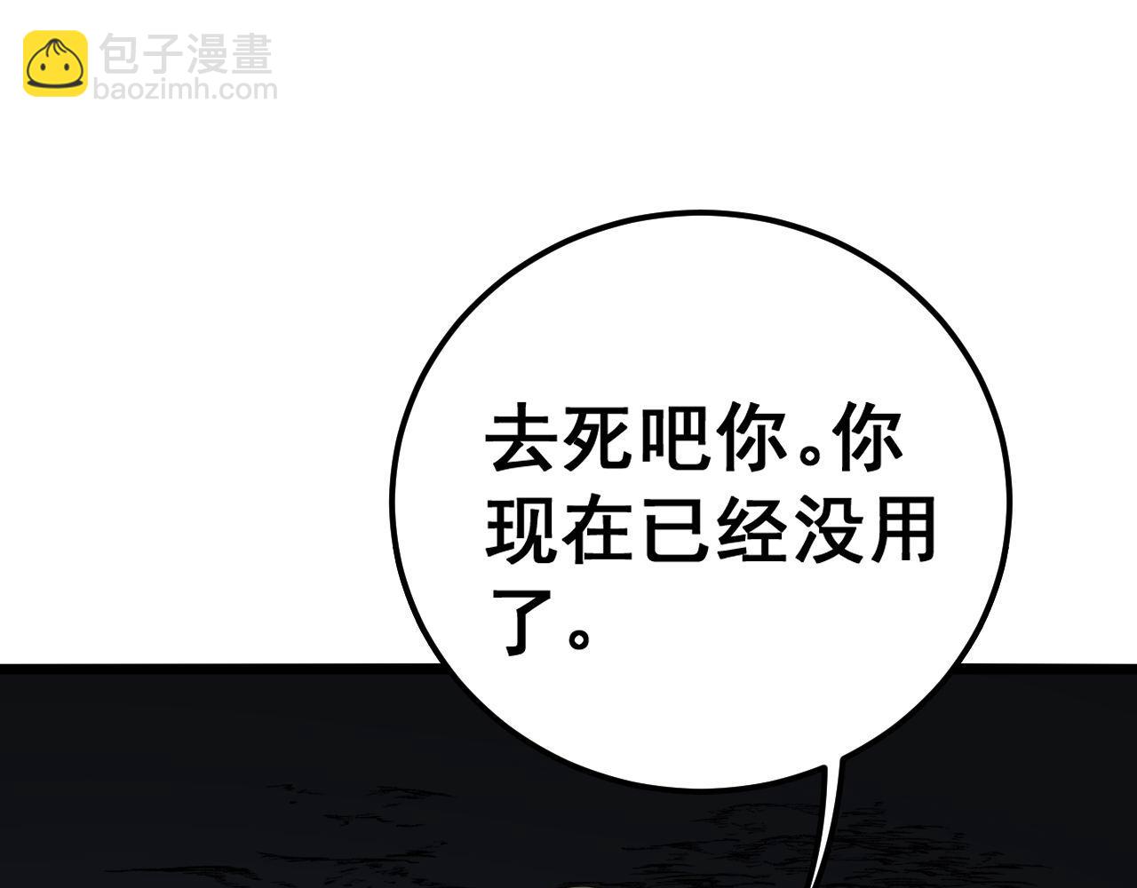 第430话 左青龙右白虎61