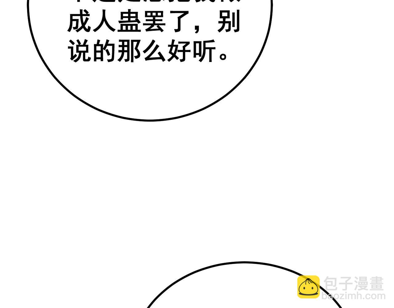 第430话 左青龙右白虎64