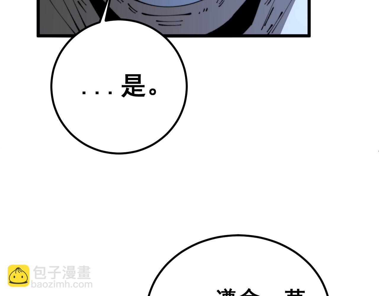第430话 左青龙右白虎80
